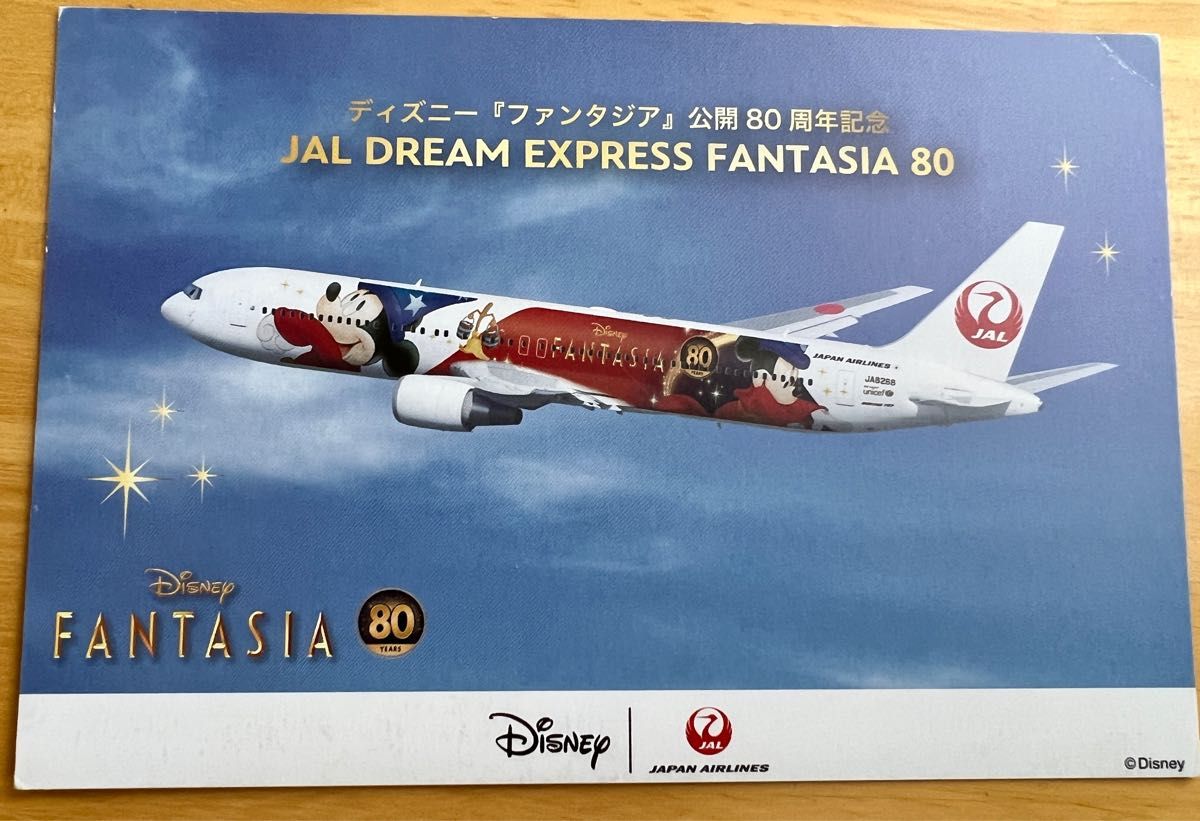 【非売限定品未使】JAL ディズニーポストカード100周年+『ファンタジア』特別塗装機セット