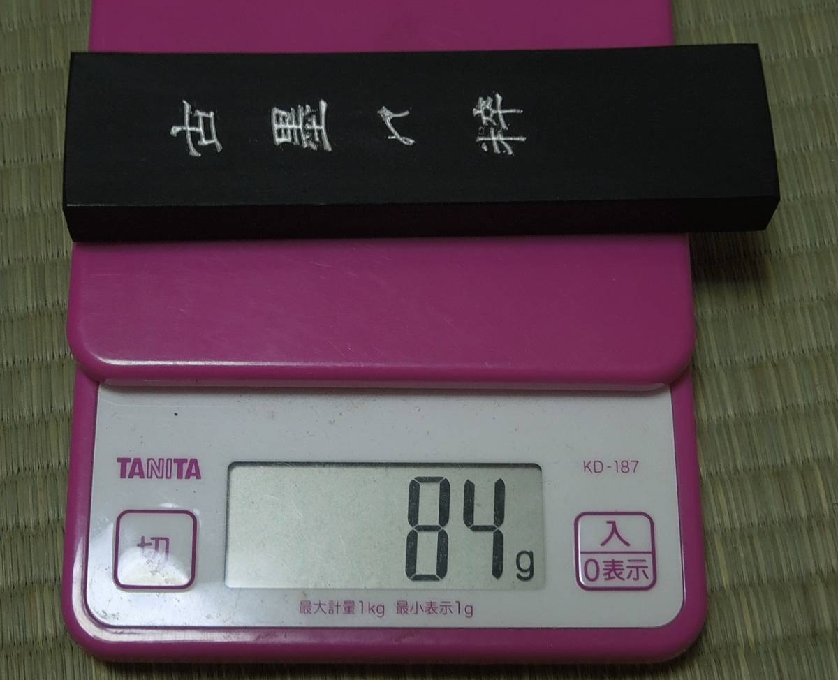 書道具 古梅園 墨 古墨之粋 約84ｇ - 美術品