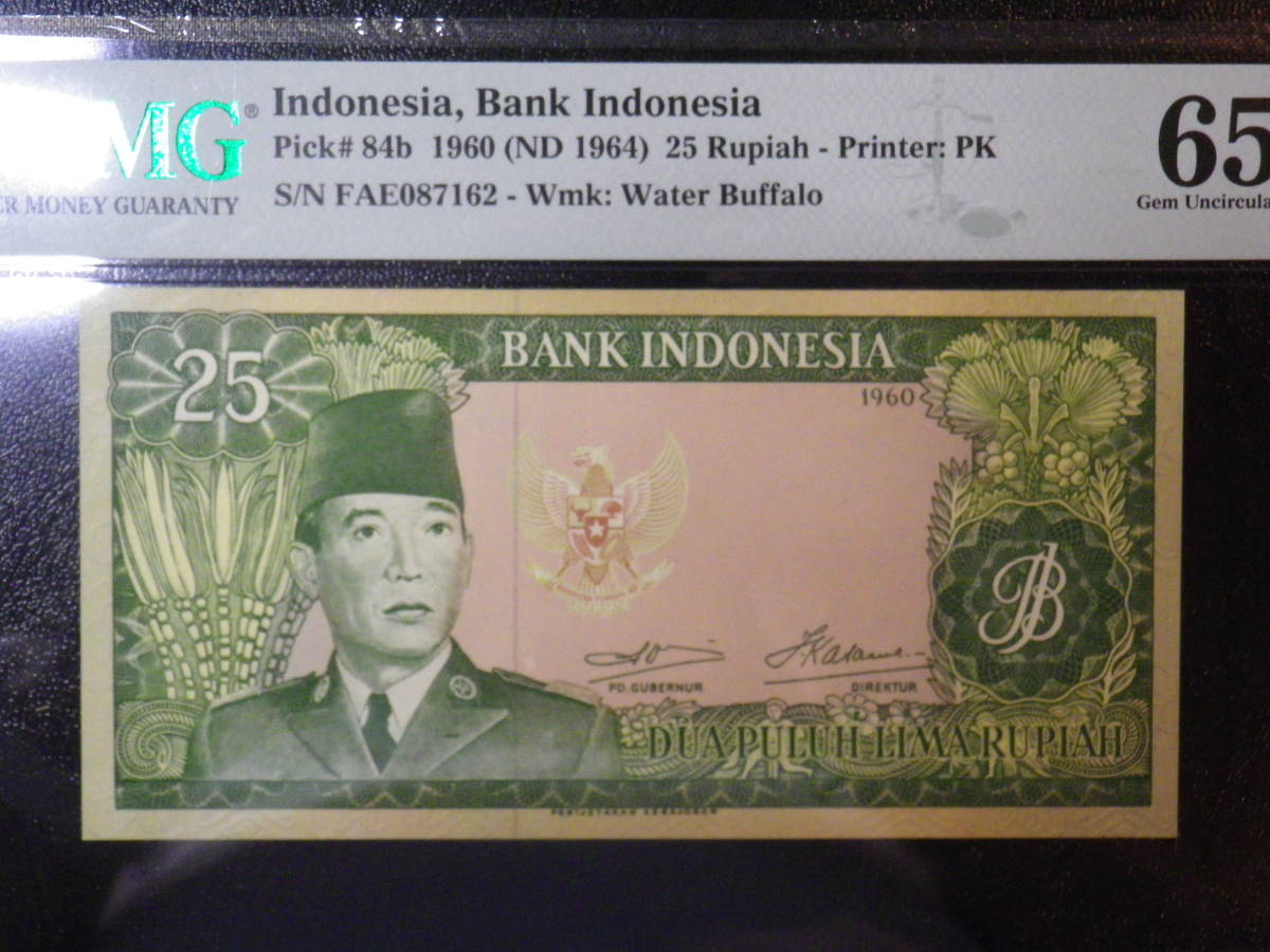 インドネシア 1960年 スカルノ 25Rupiah Printer：PK Wm:バッファロー PMG65 （未使用＋）p-84b