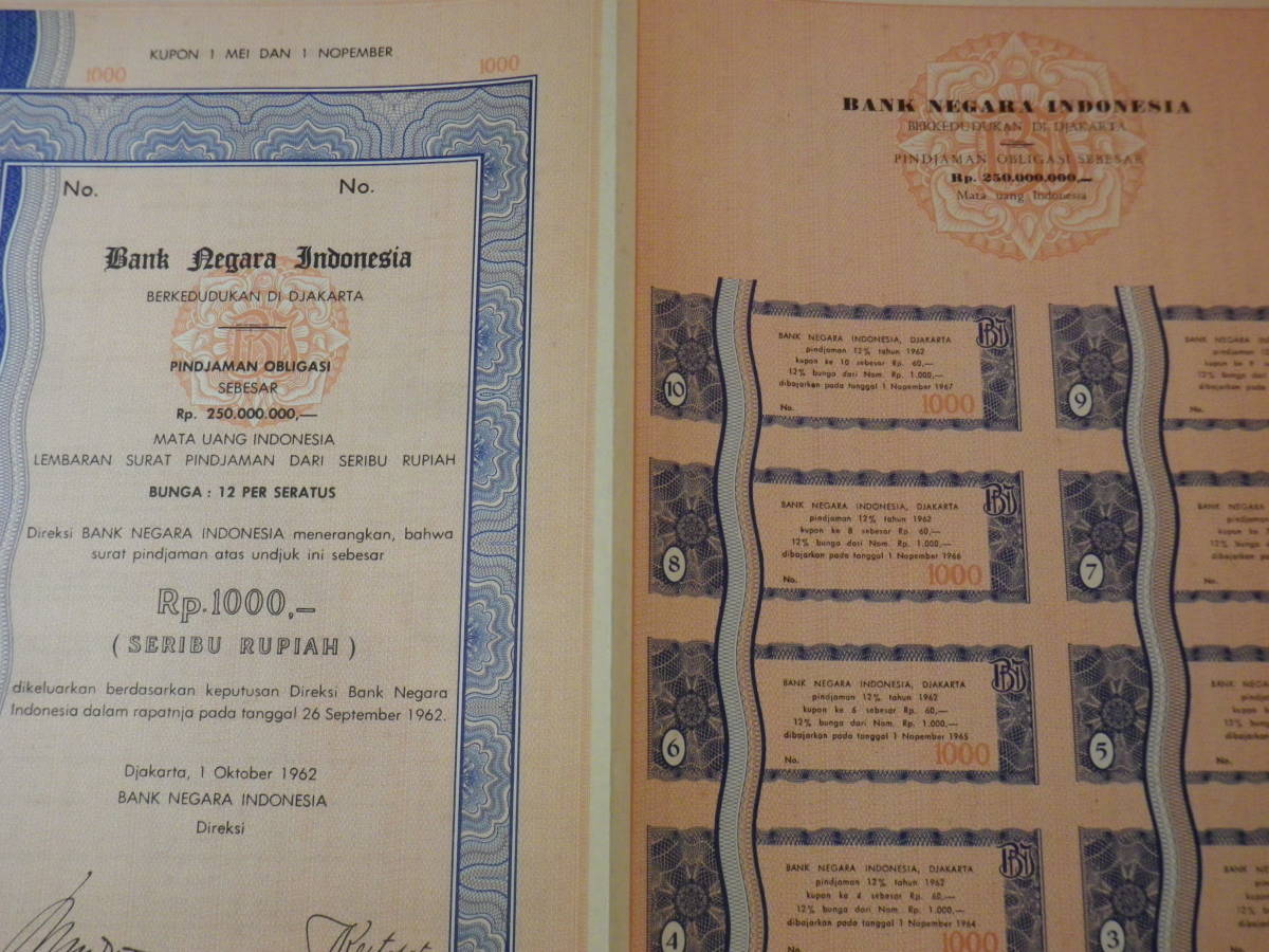 インドネシア　公債　Rp,1000 1962年　（無効債権）_画像4