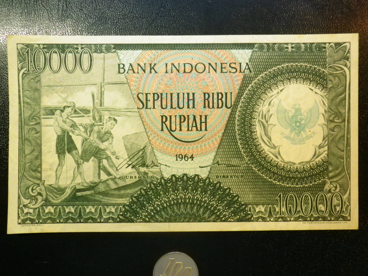 値下げ！格安！100Yen~ インドネシア 1964年 10000Rupiah 準未使用＋p-101bの画像1