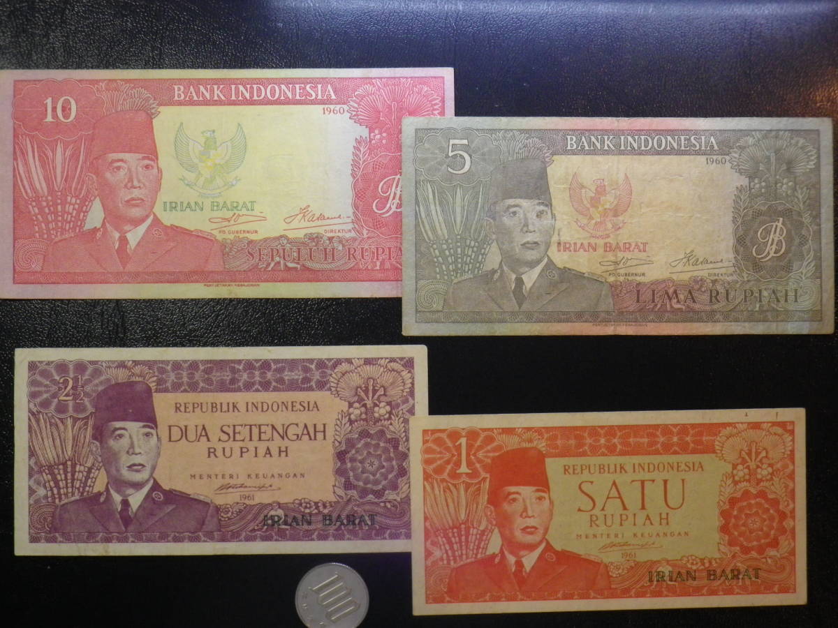 あなたにおすすめの商品 レア! インドネシア " IRIAN BARAT " 1,2.5,5,10Rupiah 4種4枚 美品+- (5Rpは並品) 世界
