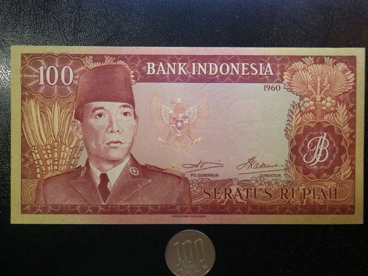 インドネシア 1960年 スカルノ 100Rupiah 　極美品＋＋~準未使用ー
