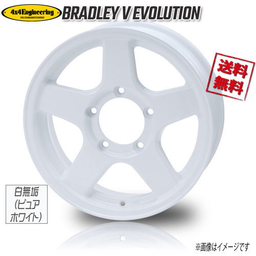 ホイール新品 1本のみ ブラッドレー BRADLEY V エボリューション パールホワイト 16インチ 5H139.7 5.5J+22 業販4本購入で送料無料_画像1