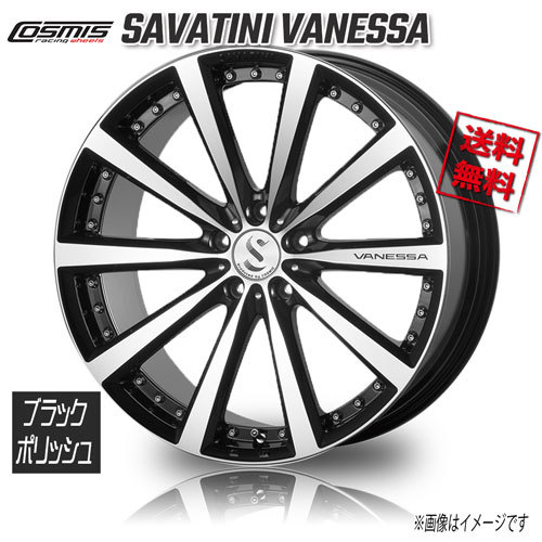 ホイール新品 1本のみ COSMIC SAVATINI VANESSA ブラックポリッシュ 20インチ 5H114.3 8.5J+38 業販4本購入で送料無料