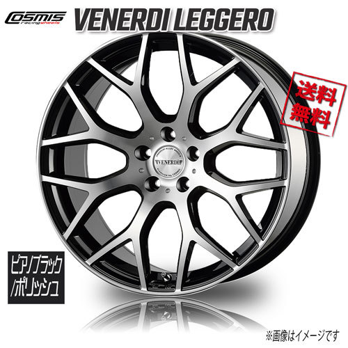 ホイール新品 1本のみ COSMIC VENERDI LEGGERO ピアノブラック/ポリッシュ 20インチ 5H114.3 8.5J+43 業販4本購入で送料無料_画像1