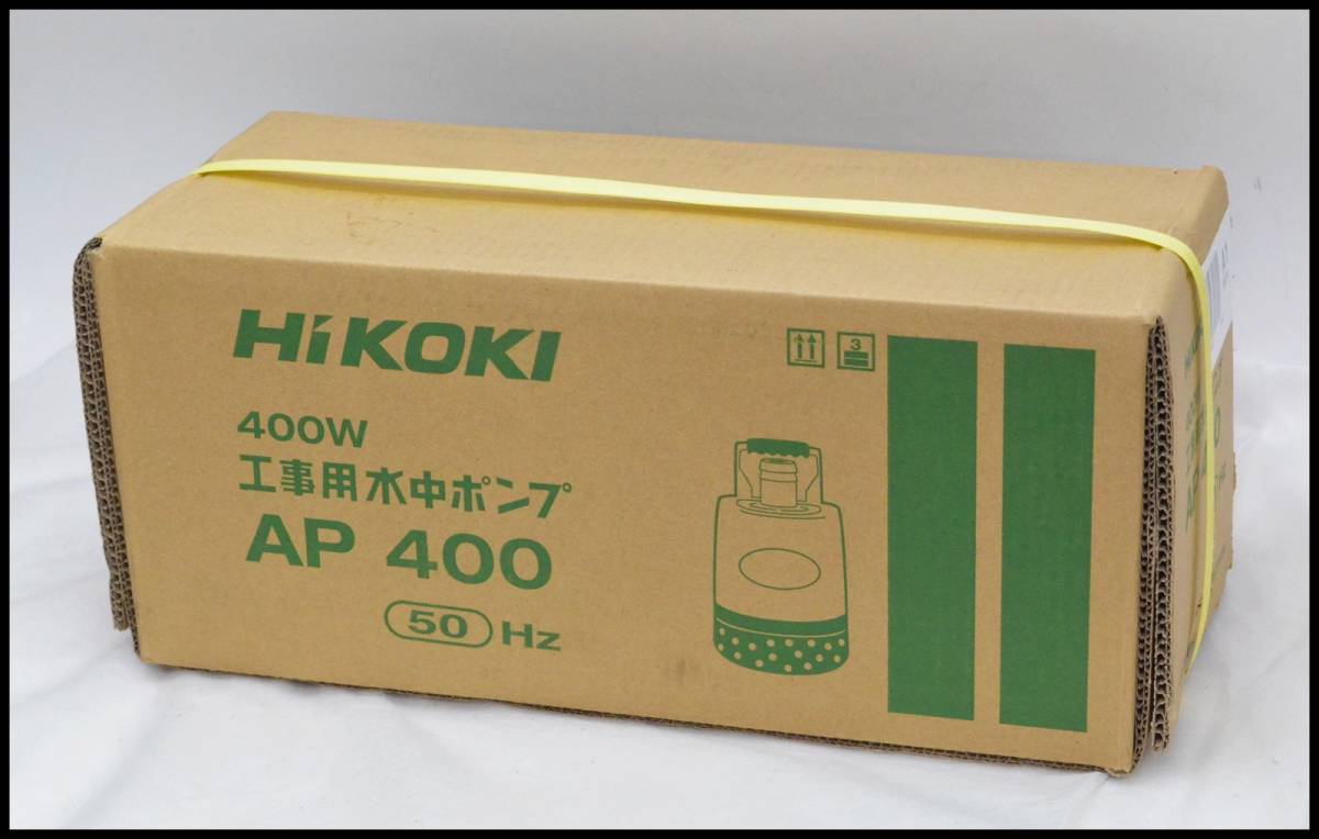 未開封 Hikoki AP400 50Hz 工事用 水中ポンプ 400ｗ (旧 日立工機) 残2