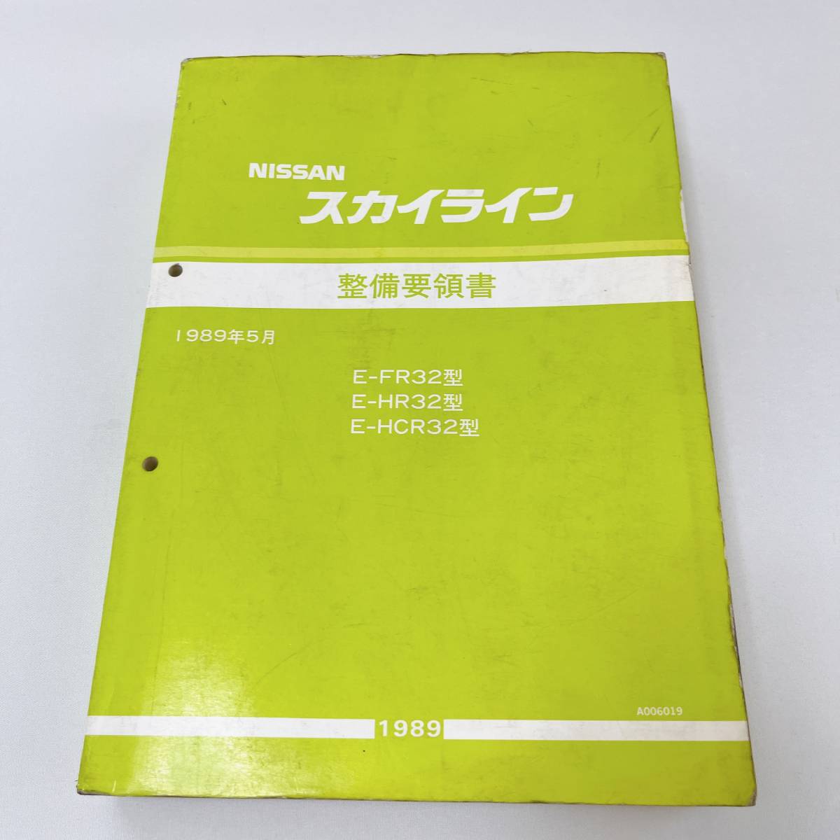  Skyline R32 type maintenance point paper 89 year 5 month R32 service book 