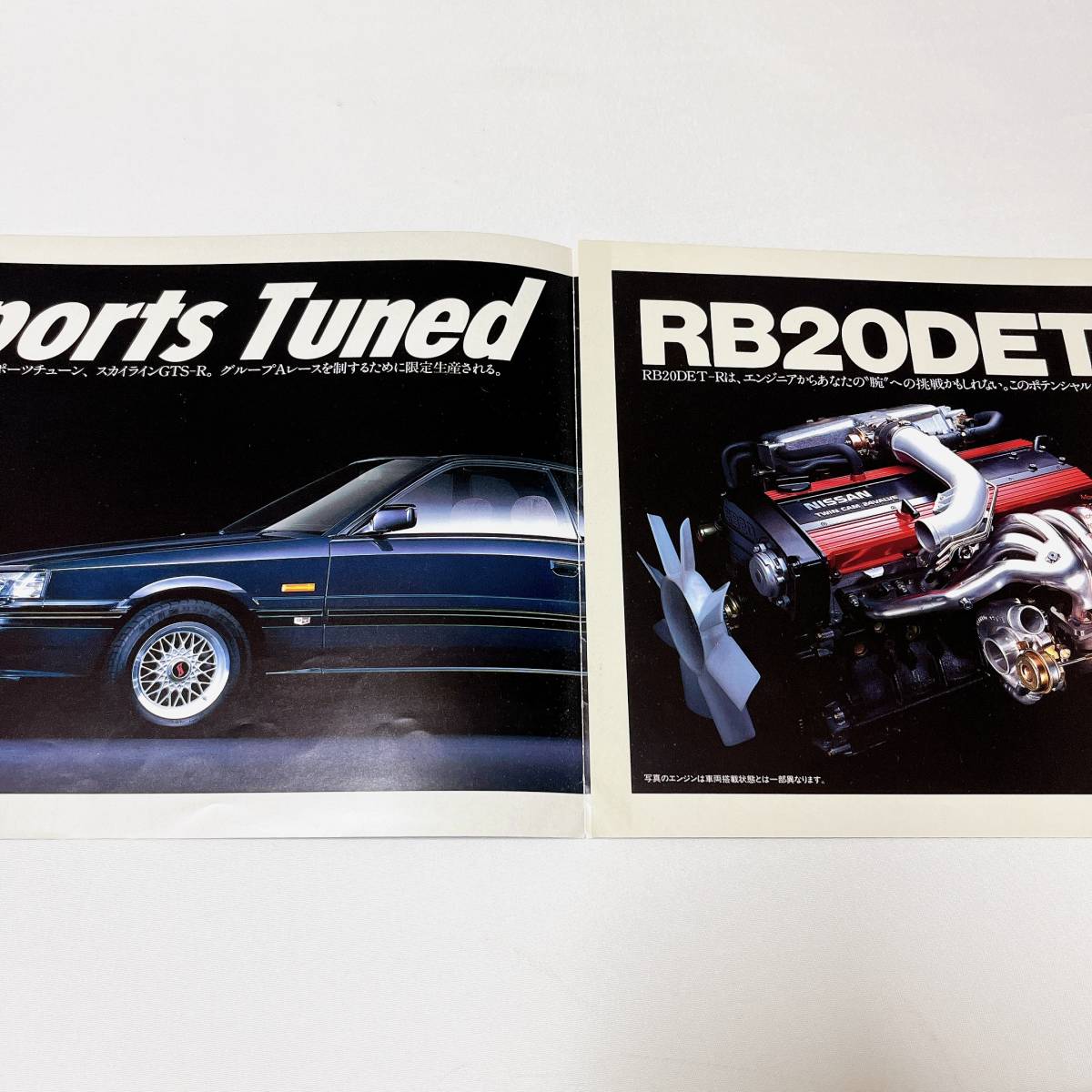 R31 GTS-R catalog three folding 62 year 8 month beautiful goods 