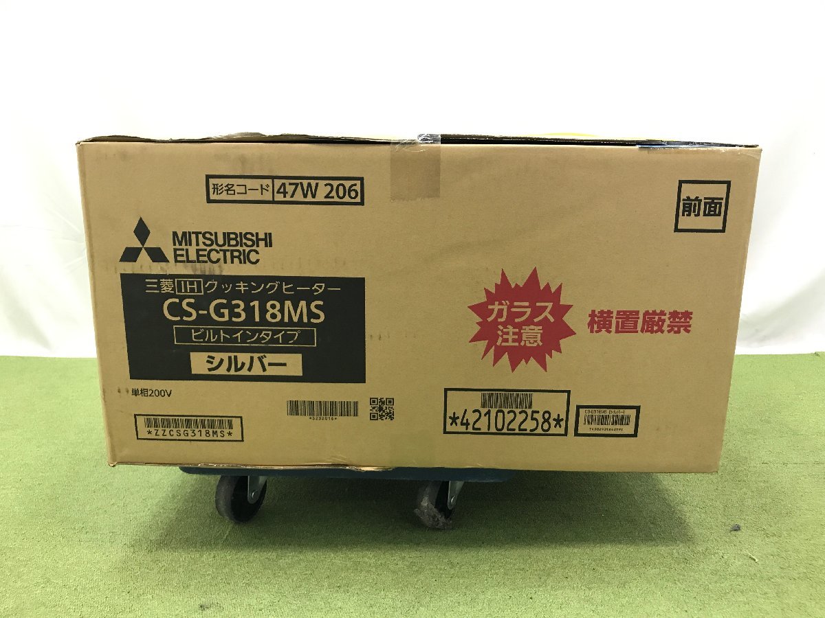 新品未開封☆三菱 MITSUBISHI ビルトイン IHクッキングヒーター IH