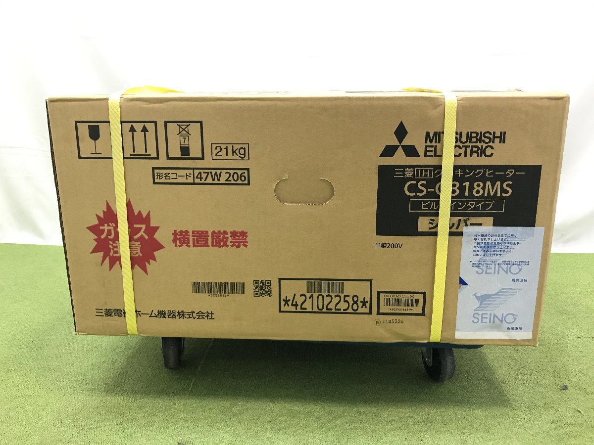 新品未開封☆三菱 MITSUBISHI ビルトイン IHクッキングヒーター IH