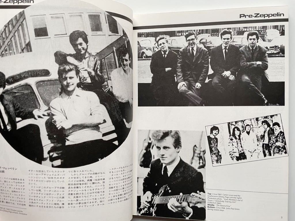 中古本 シンコーミュージック1982年発行　レッド・ツェッペリン ＂イン ・ザ ・ライト＂_画像2