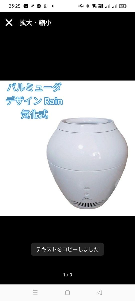 バルミューダ デザイン Rain 気化式加湿器 ERN-1000UA-WK Yahoo!フリマ