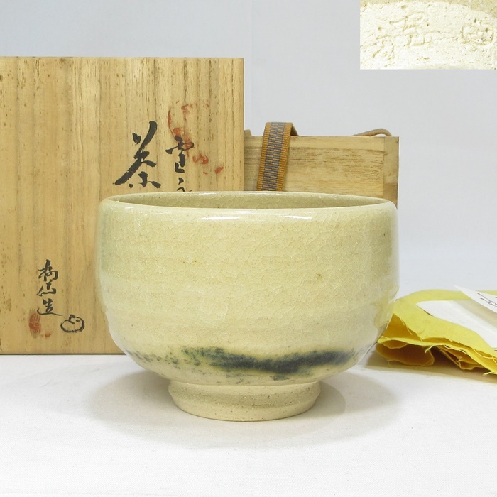 (未使用品)雪舟焼 抹茶茶碗 福郷柳仙 Yahoo!オークション - 【F2963】茶道具 雪舟焼 福郷柳仙 抹茶