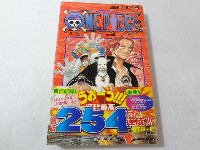 _初版 帯付き ワンピース ONE PIECE 25巻のみ