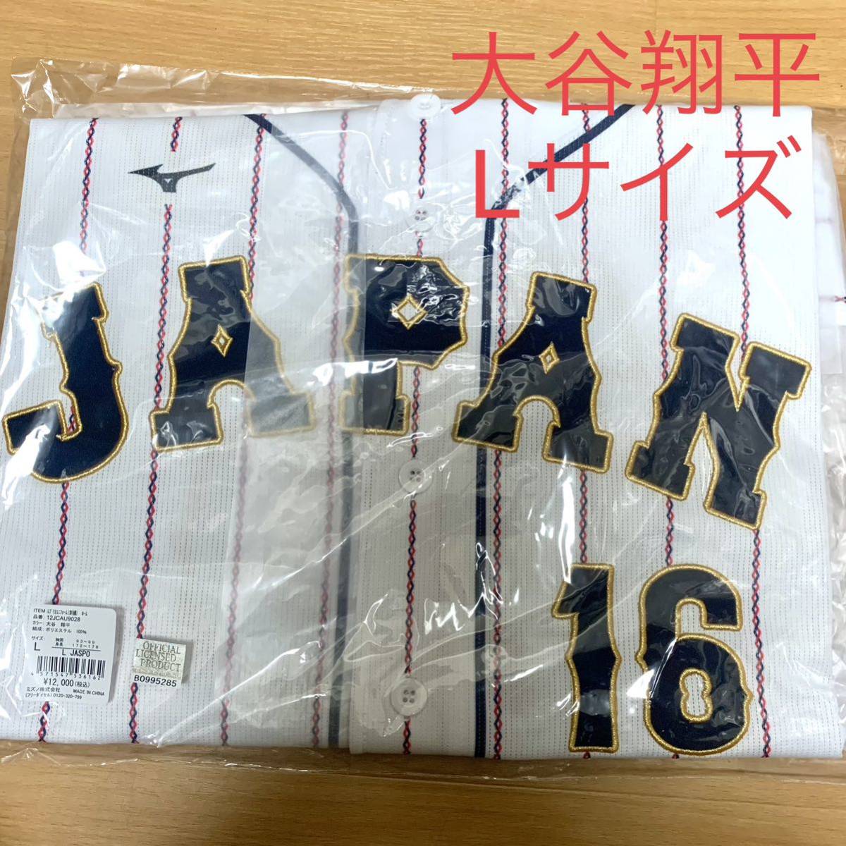 WBC 大谷翔平 刺繍 レプリカユニフォーム-