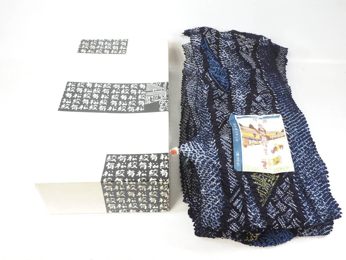 昭和ビンテージ 伝統工芸品 特製 有松絞り反物 綿100％ 濃い紺色地 未使用品 箱付 1980年代 幅17cm 長さ600cm NYK507