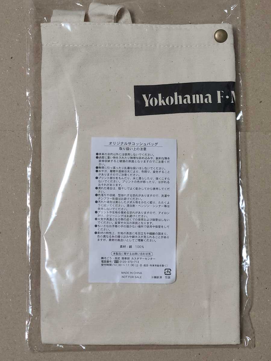 【新品未使用】横浜Fマリノス トリコロールメンバーズ 2018年 サコッシュバッグ 非売品の画像3