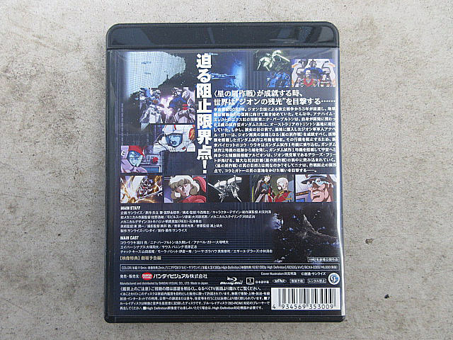 機動戦士ガンダム0083 ジオンの残光」 ブックレット付き Blu-rayDisc
