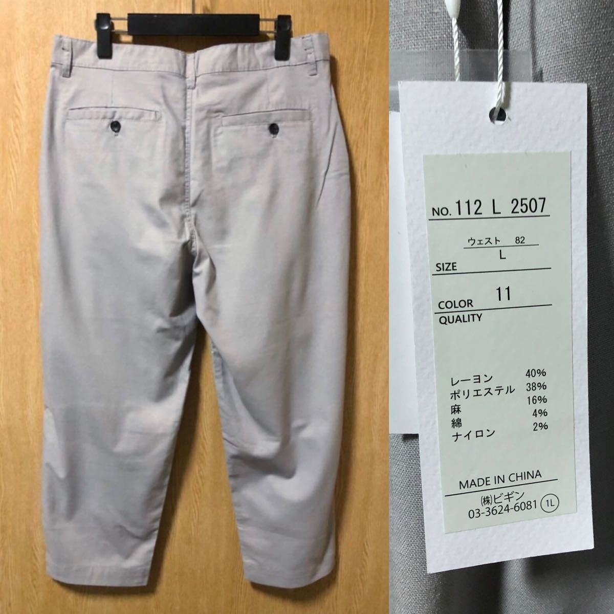 新品 Loungewear tokyo 麻レーヨン オーバーサイズ 半袖シャツ&テーパードパンツ セットアップ L ライトグレー 送料無料