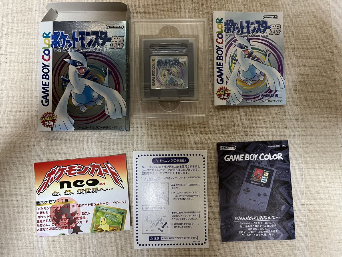 GB ポケットモンスター銀 箱説明書付 美品 動作確認済　ゲームボーイ ポケモン銀　pokemon