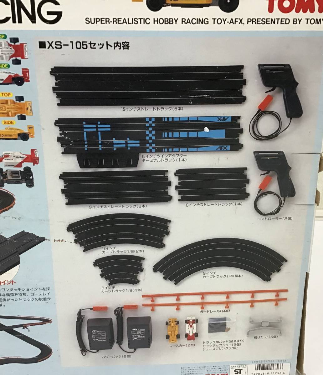 トミー AFX 15インチ ツイン アダプター ターミナル トラック 2枚セット-