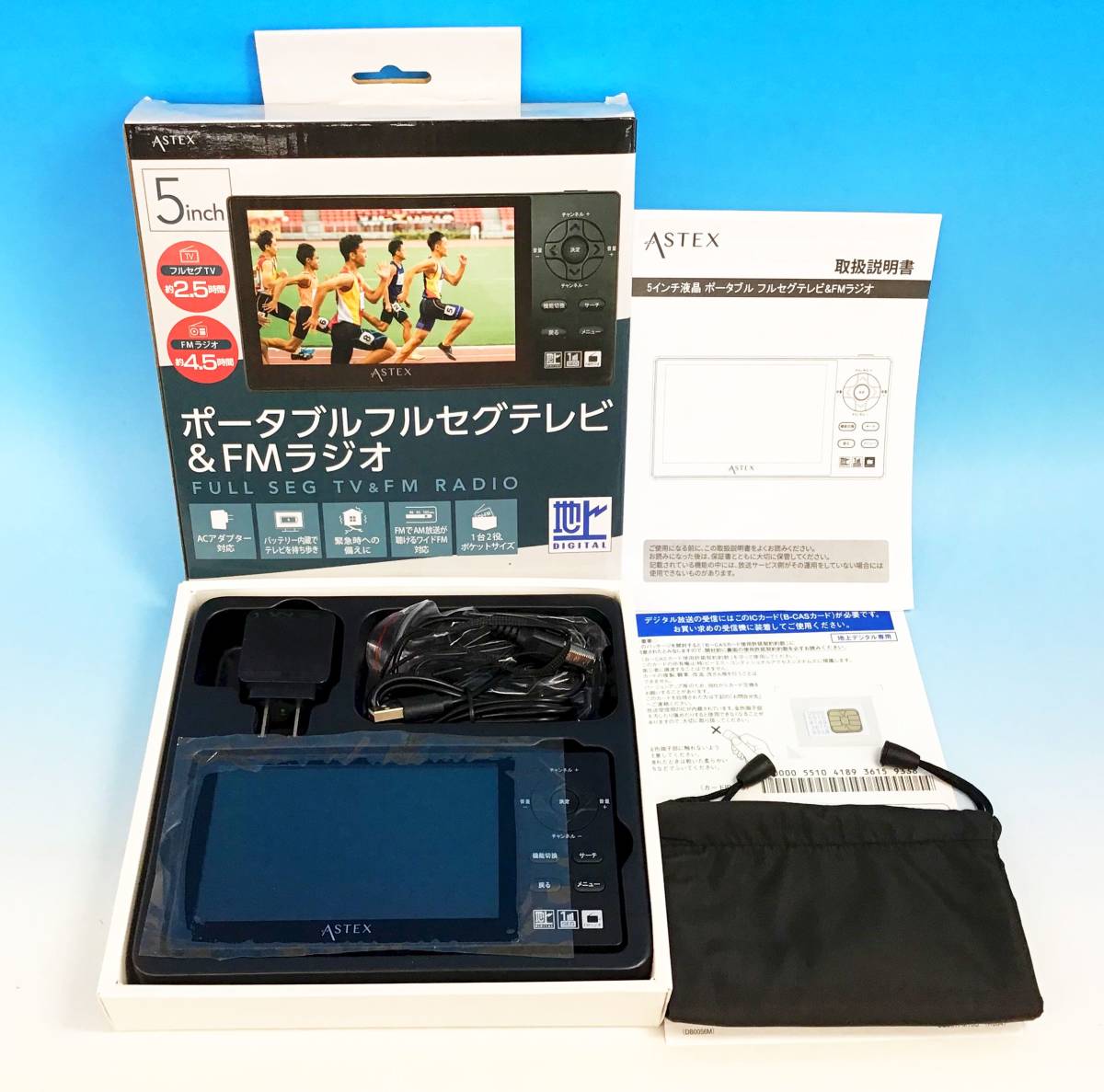 未使用 WIS ASTEX 5インチ液晶 ポータブル フルセグテレビ&FMラジオ AS