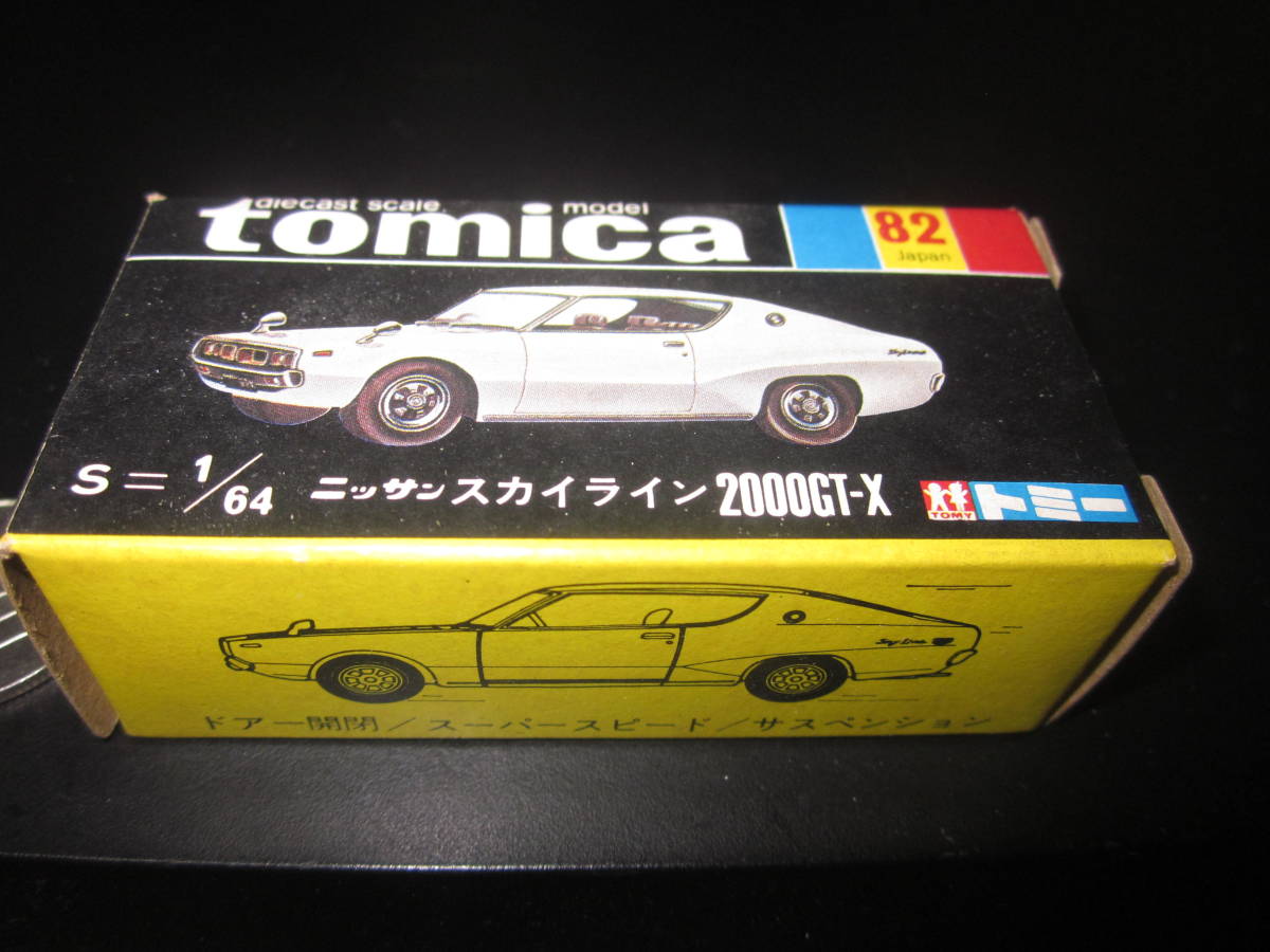 当時物 超レア コレクター放出 トミカ ニッサン スカイライン 2000GT-X