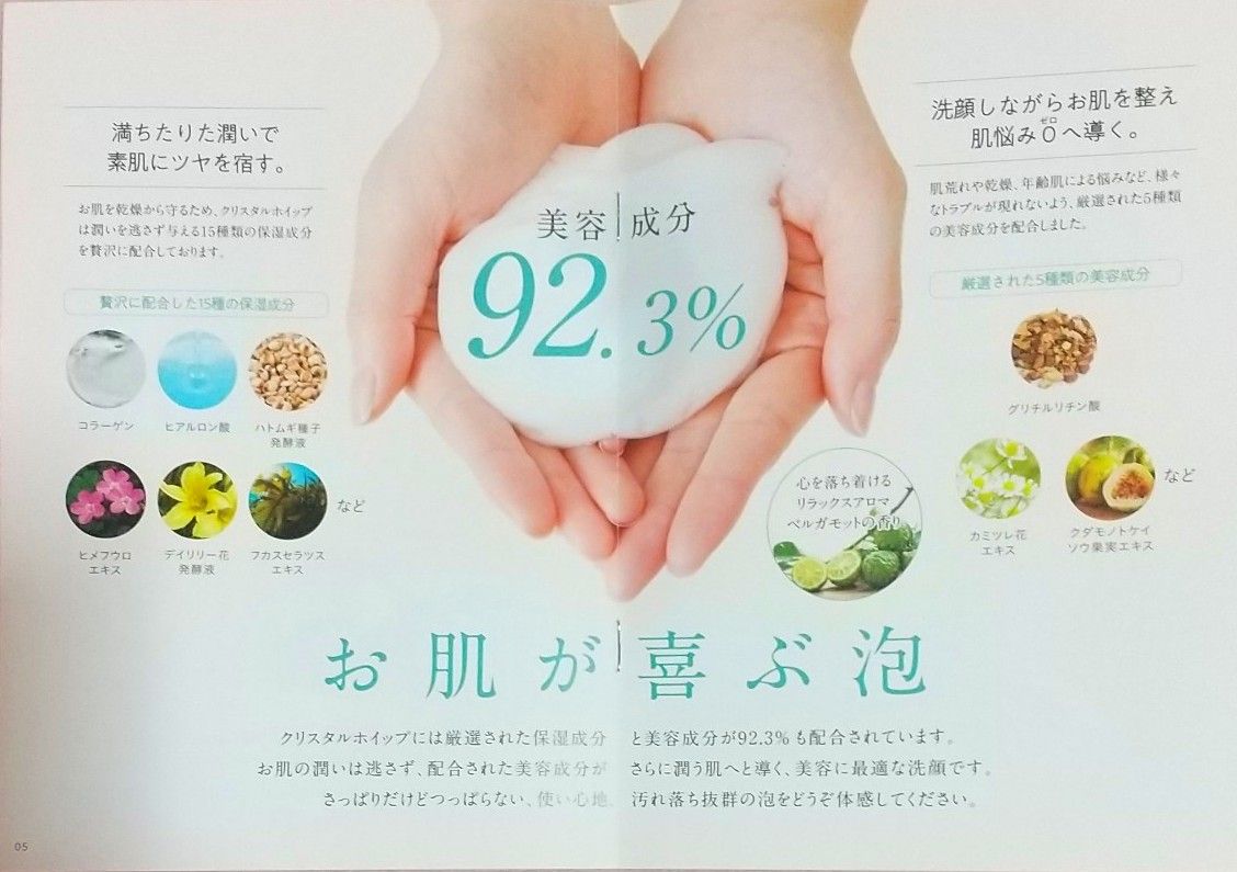 新品未開封】SHIRORUシロル 炭酸泡洗顔クリスタルホイップ 120g 新品未開封】SHIRORUシロル 炭酸泡洗顔クリスタルホイップ 120g