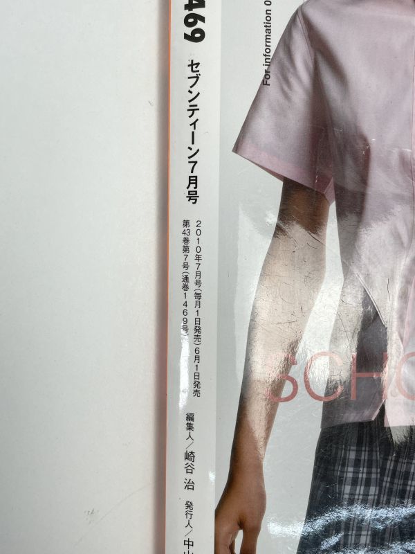 波瑠 桐谷美玲 鈴木友菜 有末麻祐子 水着特集 ビキニ SEVENTEEN セブンティーン 2010(平成22)年7月号【z60470】 商品细节 | Yahoo! JAPAN Auction | One Map by FROM JAPAN