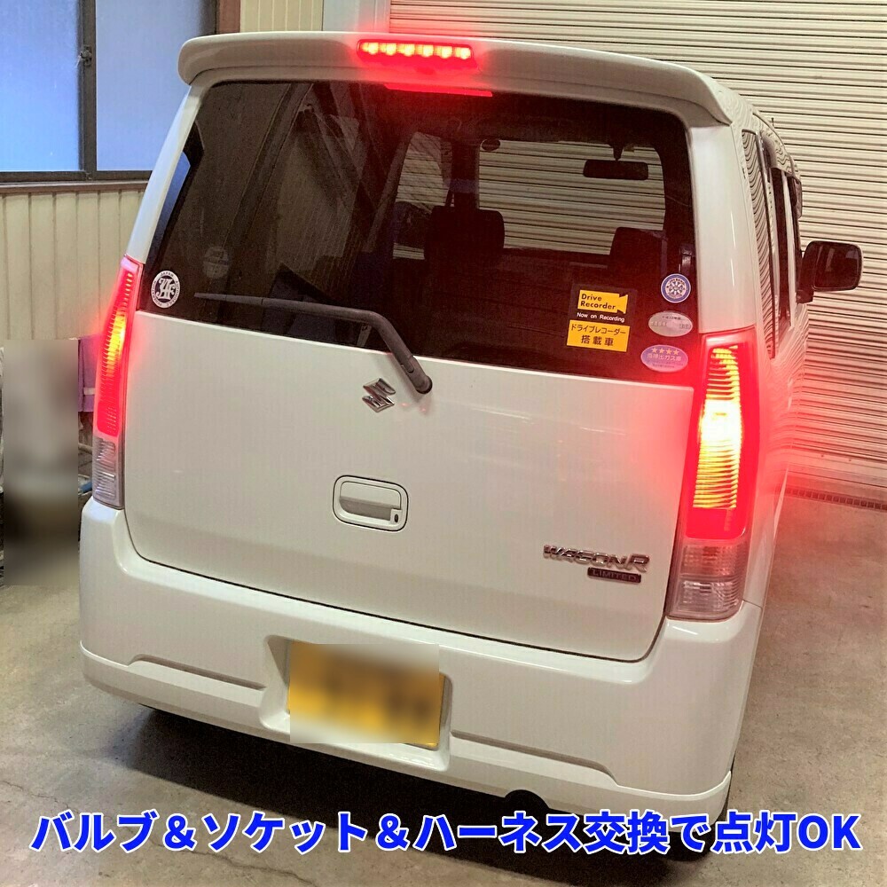 スズキ ワゴンR MH22S テールライト テールランプ 配線 ハーネス スズキ ワゴンR MH22S テールライト テールランプ 配線 ハーネス