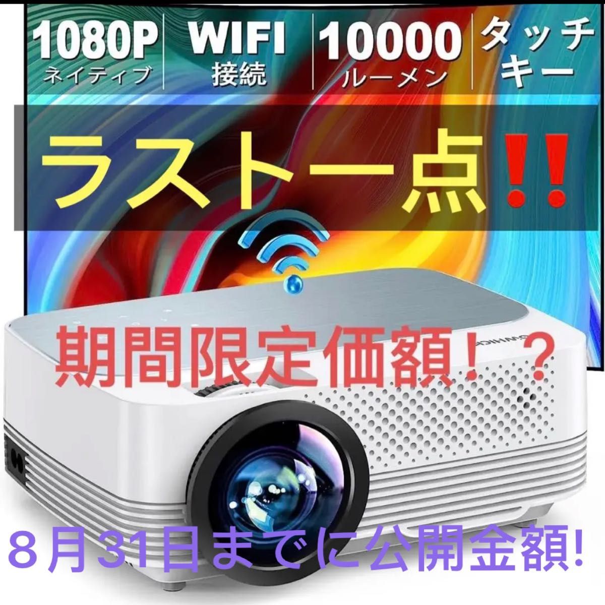 プロジェクター 超小型 家庭用 9500LM フルHD1080P 4K対応募