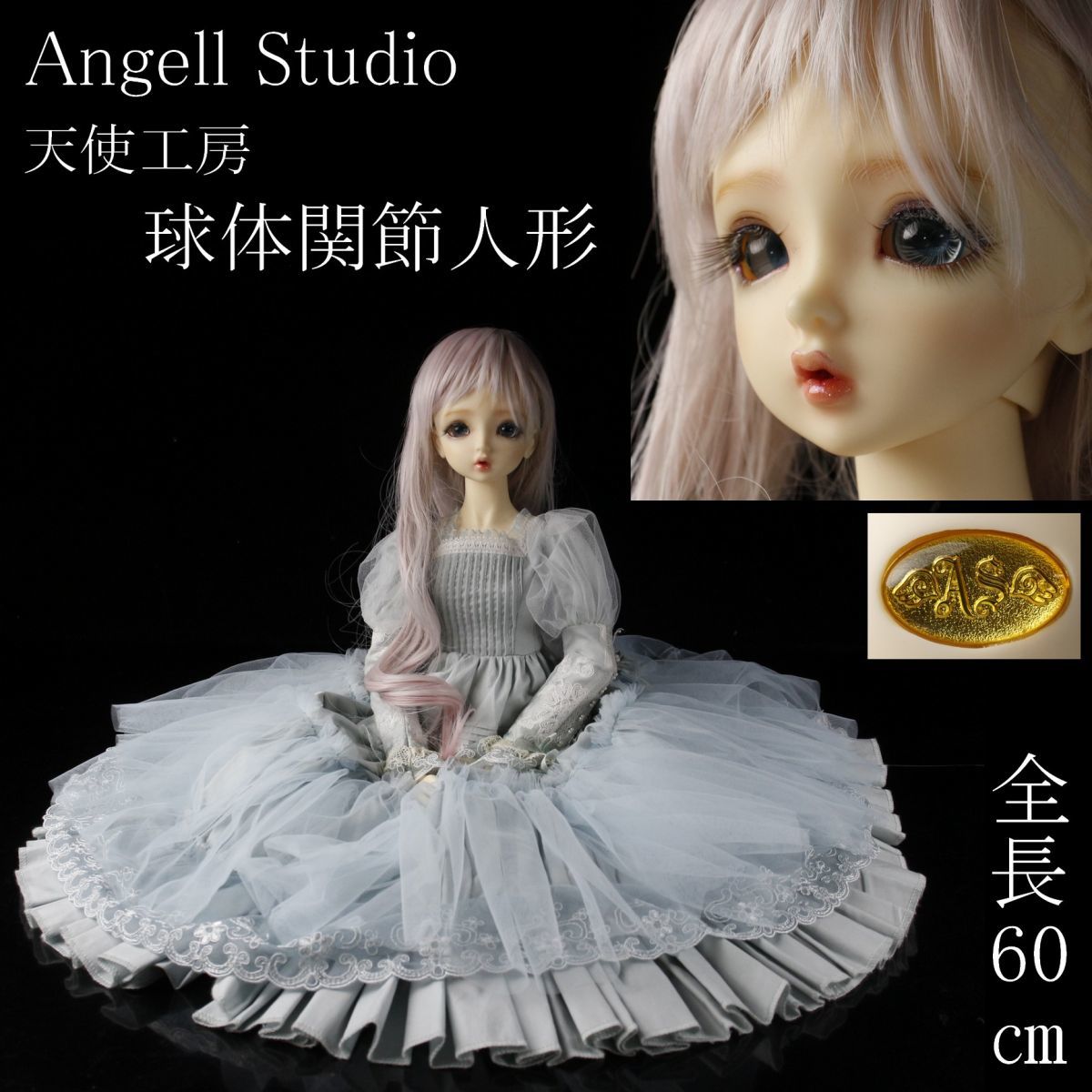 【LIG】Angell Studio エンジェルスタジオ 天使工房 球体関節人形 全長60㎝ ドール コレクター収蔵品 [.EY]07_画像1