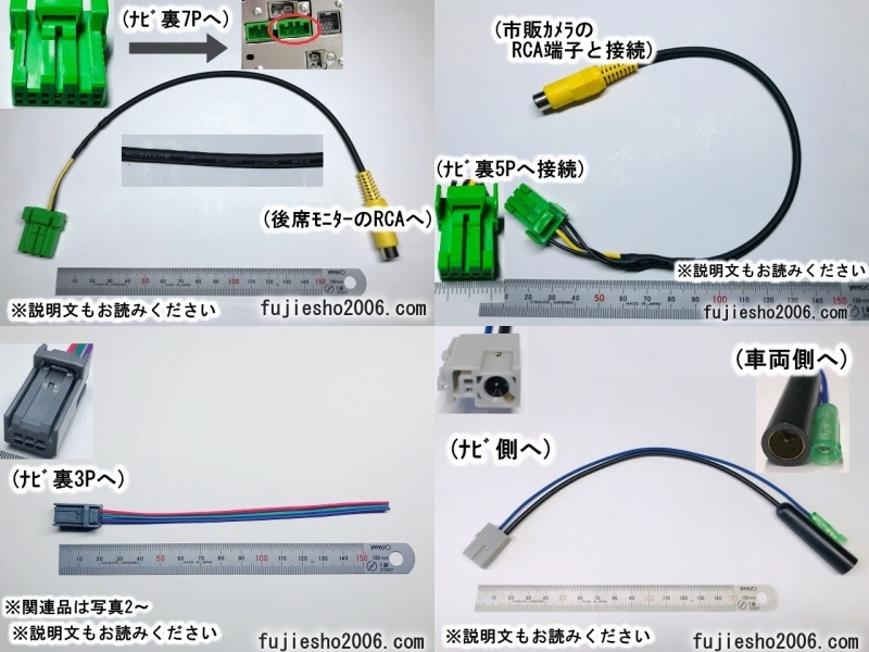 ホンダ純正ナビ用　24P電源配線 (ギボシ無し)_画像4