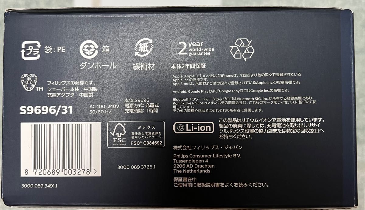 【新品未使用】フィリップス 9000 シリーズ メンズ 電動シェーバー 電気シェーバー 髭剃り 72枚刃・S9696/31