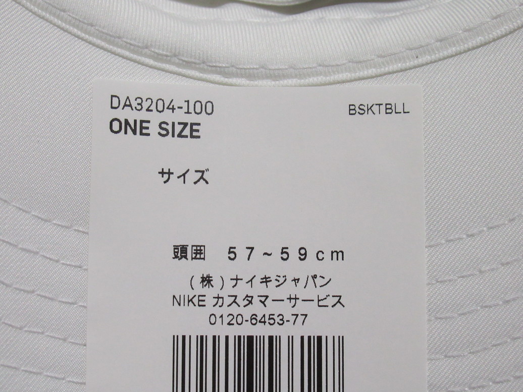 NIKE ジャパン ヘリテージ86 キャップ 白 ホワイト ナイキ 日本 オリンピック 応援 日の丸 帽子 ドライフィット DA3204-100_画像4