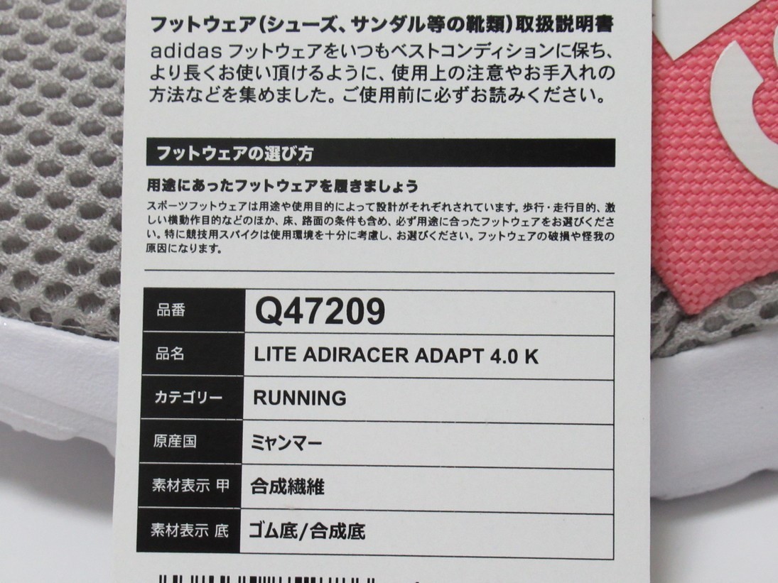 adidas LITE ADIRACER ADAPT 4.0 K серый розовый 19cm Adidas свет Adi Racer адаптироваться туфли без застежки Junior Q47209