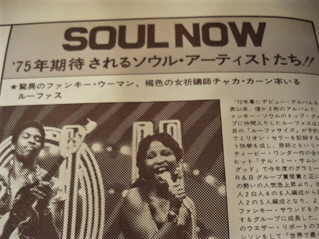 ポスター★THE BEATLES ビートルズ／裏面は東芝EMIのROCK&SOUL NOW '75 ★A1サイズ★経年保管品_画像6