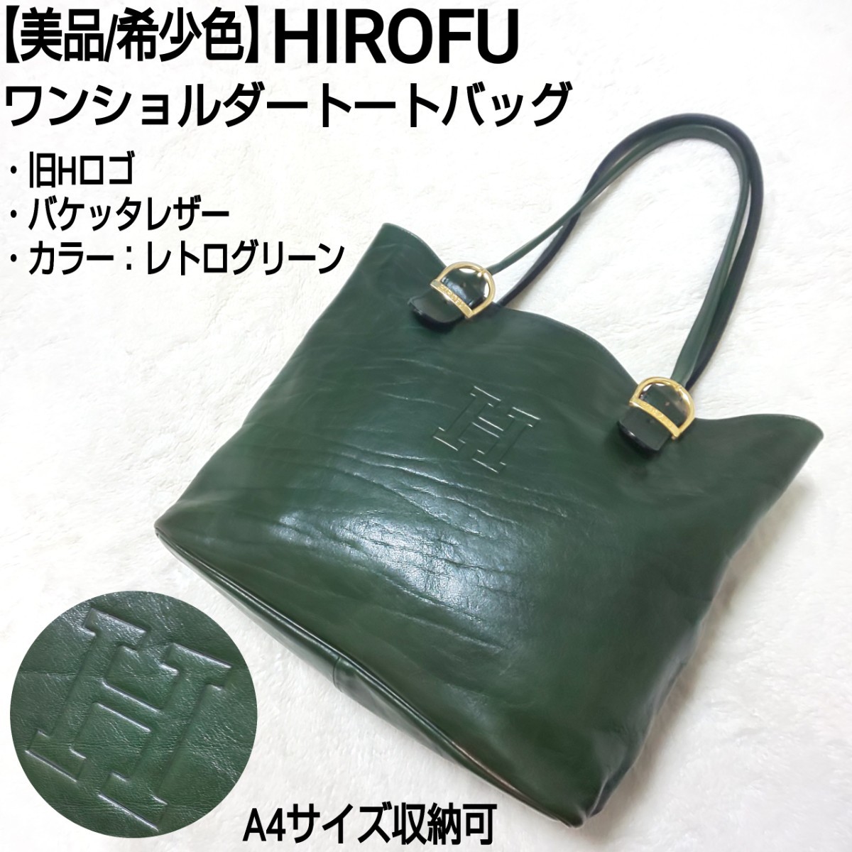 新座買蔵 【 HIROF 】 ヒロフ ハンドバッグ 丸型 ラウンド - バッグ