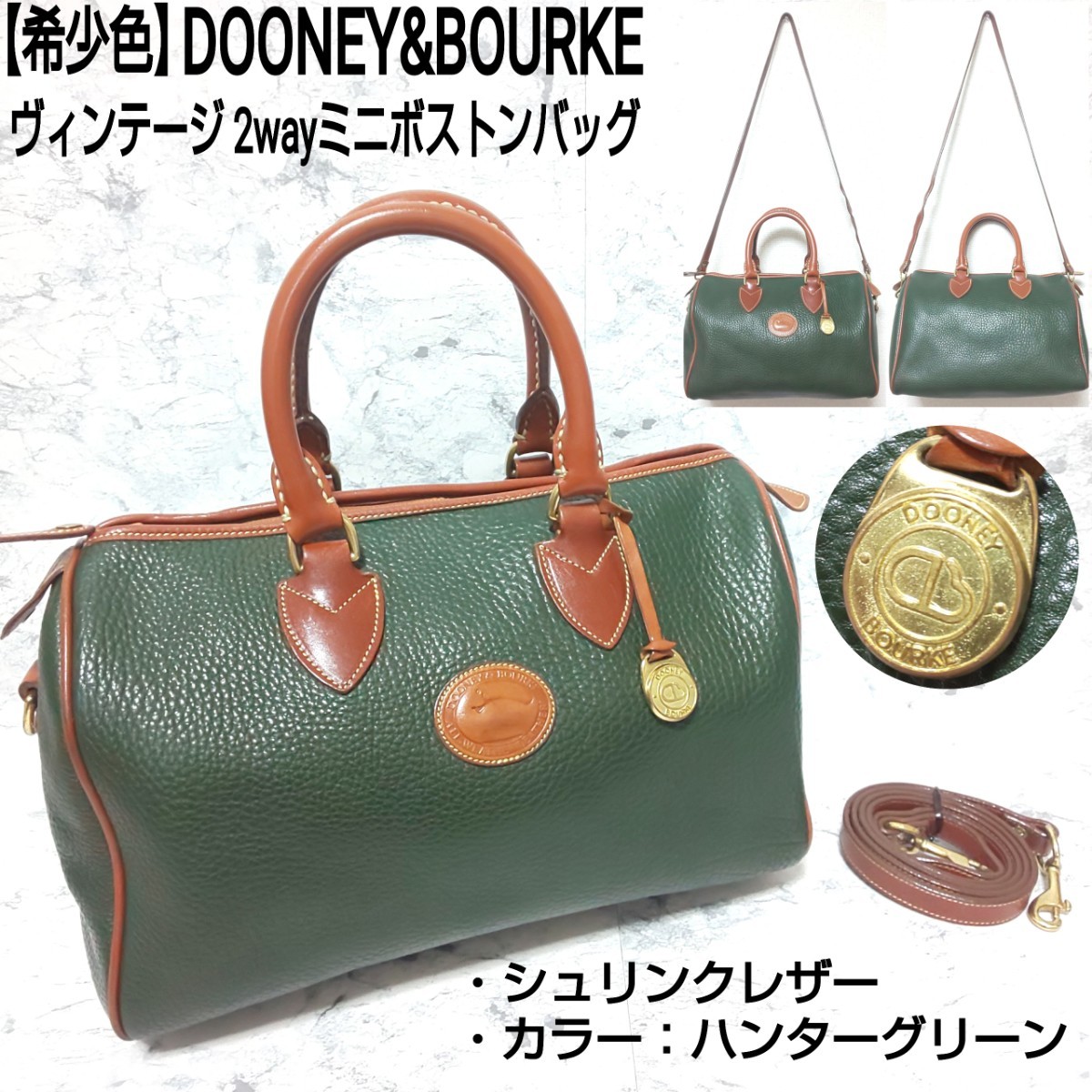 希少色】DOONEY&BOURKE ヴィンテージ 2wayミニボストンバッグ