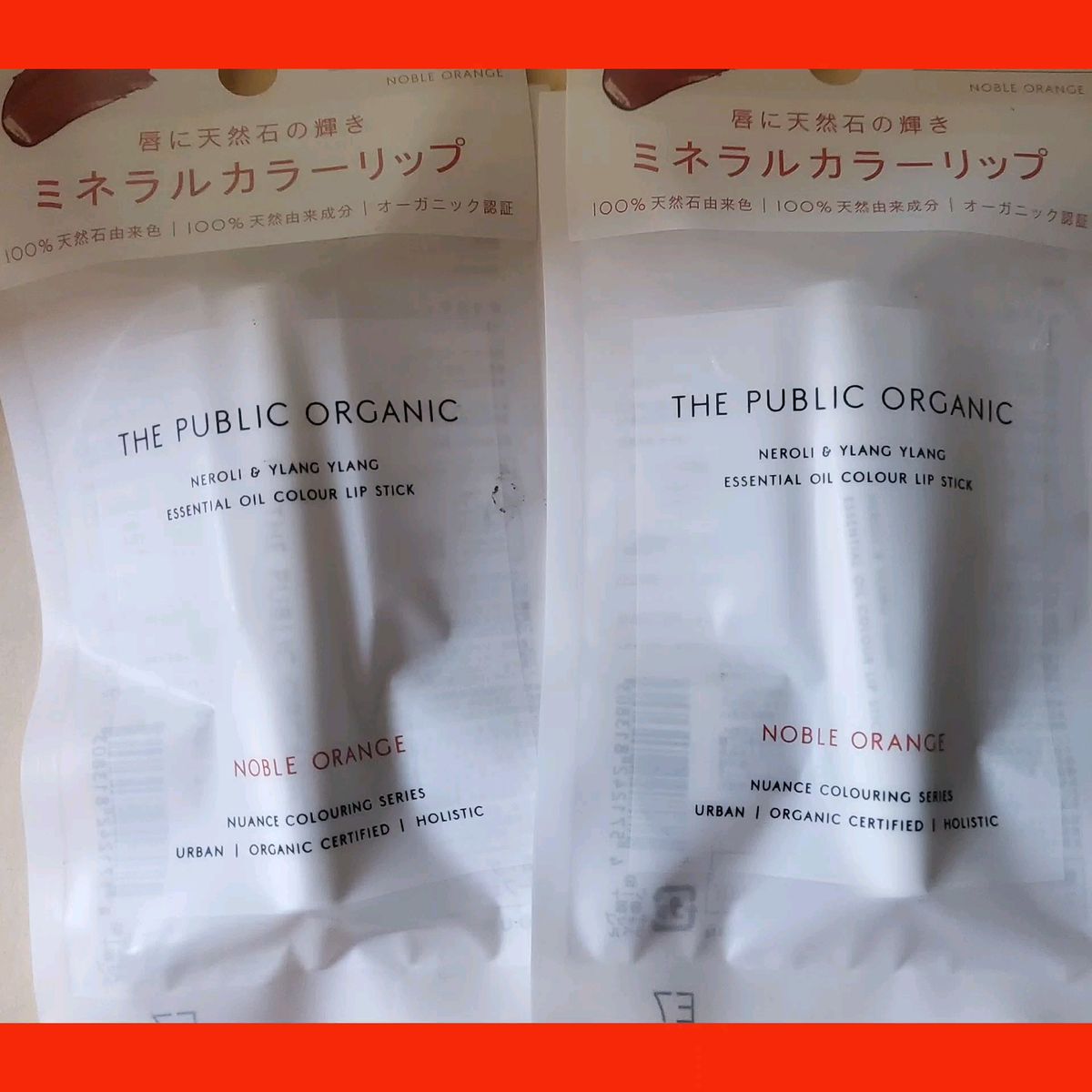 新品未使用2点☆ザ パブリック オーガニック 精油 カラーリップ 【オーガニック認証取得】  3.5g (ノーブルオレンジ)