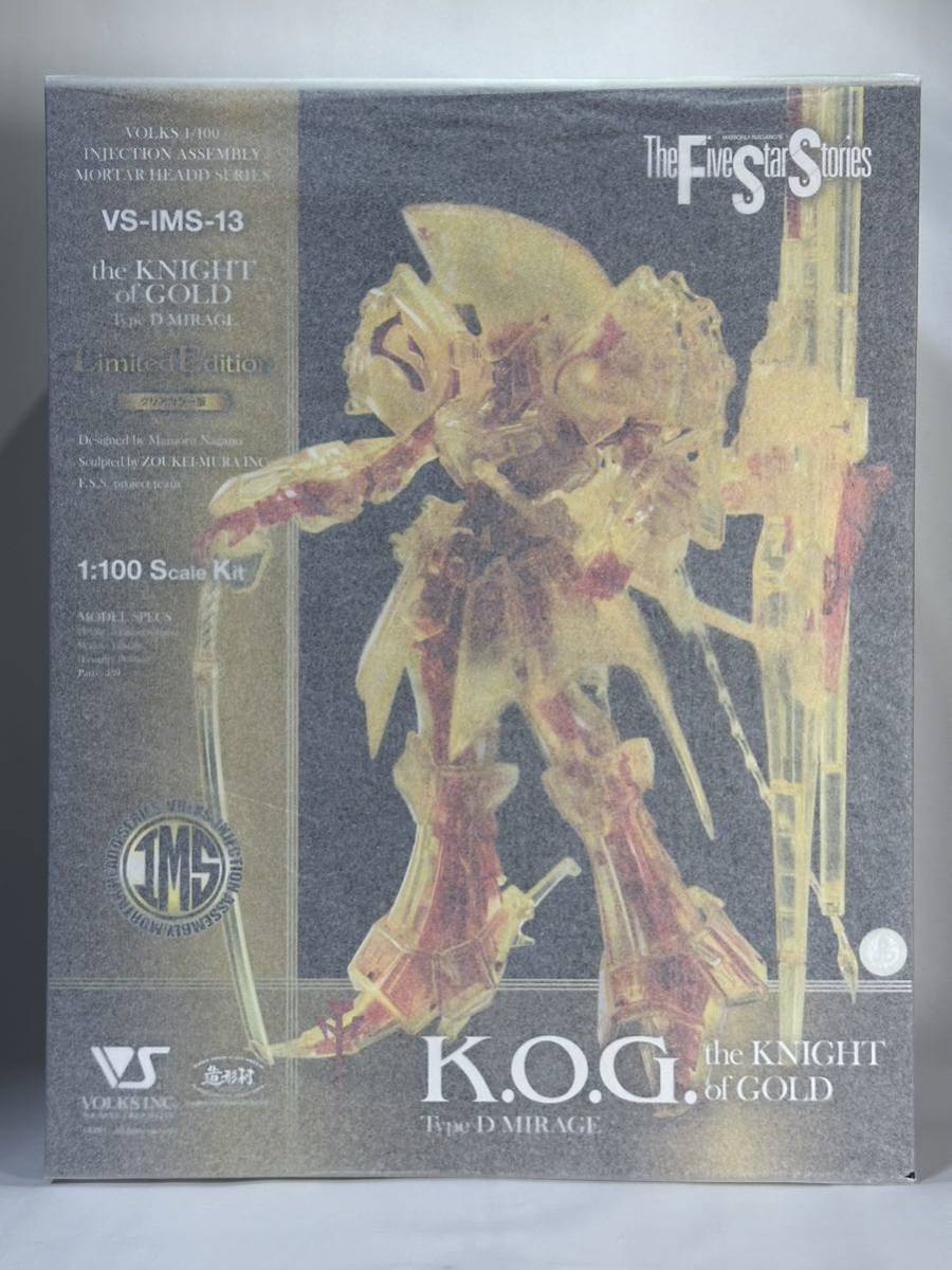 VOLKS ファイブスター物語 IMS 1/100 ザ・ナイト・オブ・ゴールド K.O.G 限定版 クリアカラー 未開封品 FIVE STAR STORIES ボークス_画像1