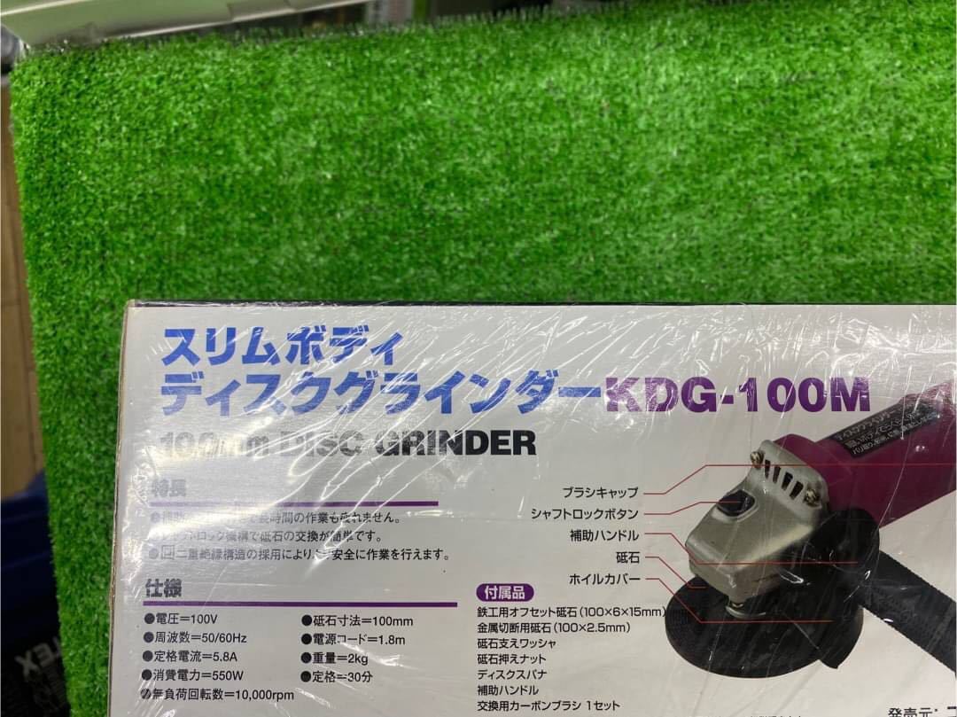 ○B8494 未使用　コーナン　ディスクグラインダー 100mm KDS-100M○_画像5
