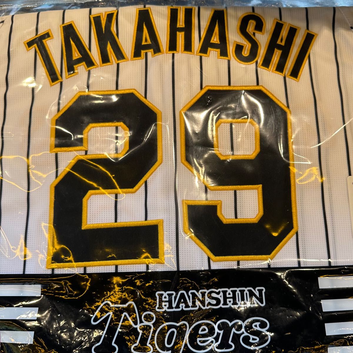 Amazon.co.jp: 阪神タイガース ユニフォーム Oサイズ タオル Amazon.co.jp: 阪神タイガース ユニフォーム Oサイズ タオル