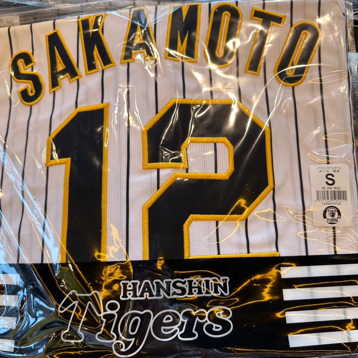 阪神タイガースレプリカユニフォーム 阪神タイガース Joshin レプリカユニフォーム (阪神タイガース
