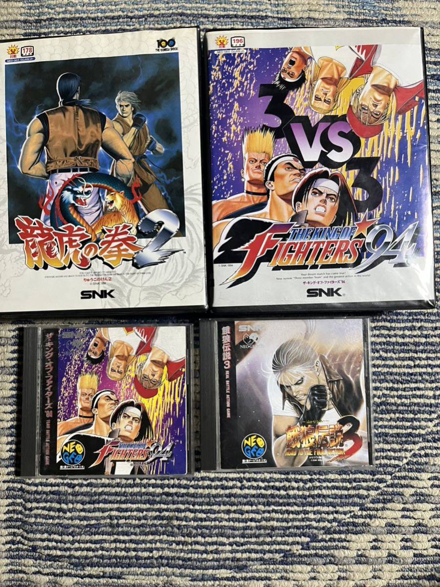 れあり NEOGEO ネオジオ KOF94 KOF95 龍虎の拳2 ROMカセット sdoek