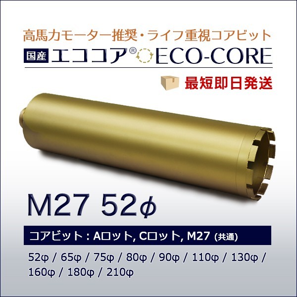 注目ブランド エココア M27 250L 52φ その他 - store.barakatgallery.com