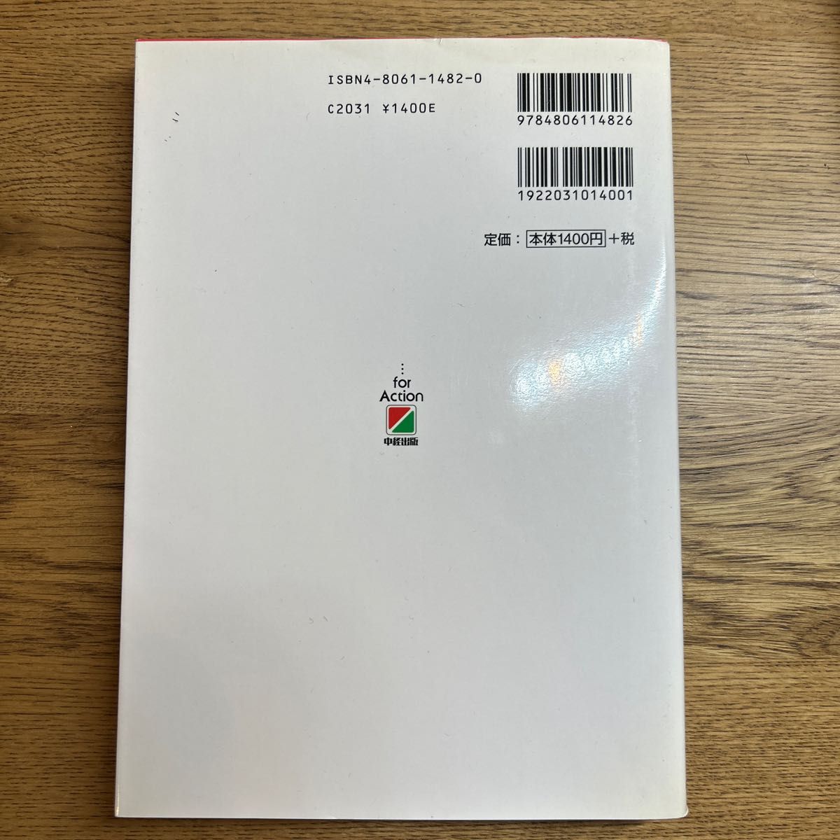 政治のニュースが面白いほどわかる本　政治が身近になった！日本一やさしい政治の本 滝沢中／著　上条末夫／監修