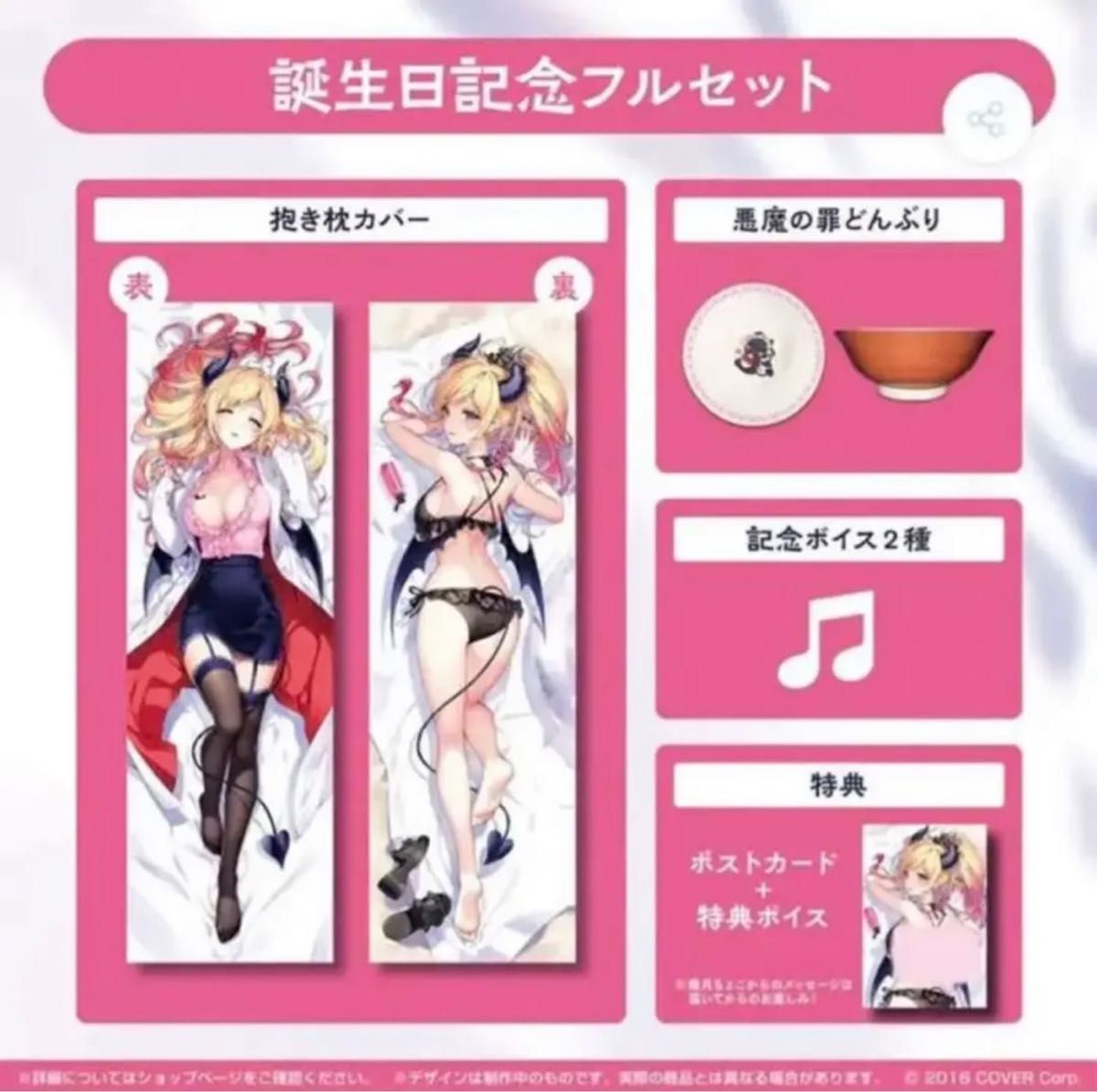 癒月ちょこ 誕生日記念2022 直筆サイン付きグッズ全部セット ホロライブ
