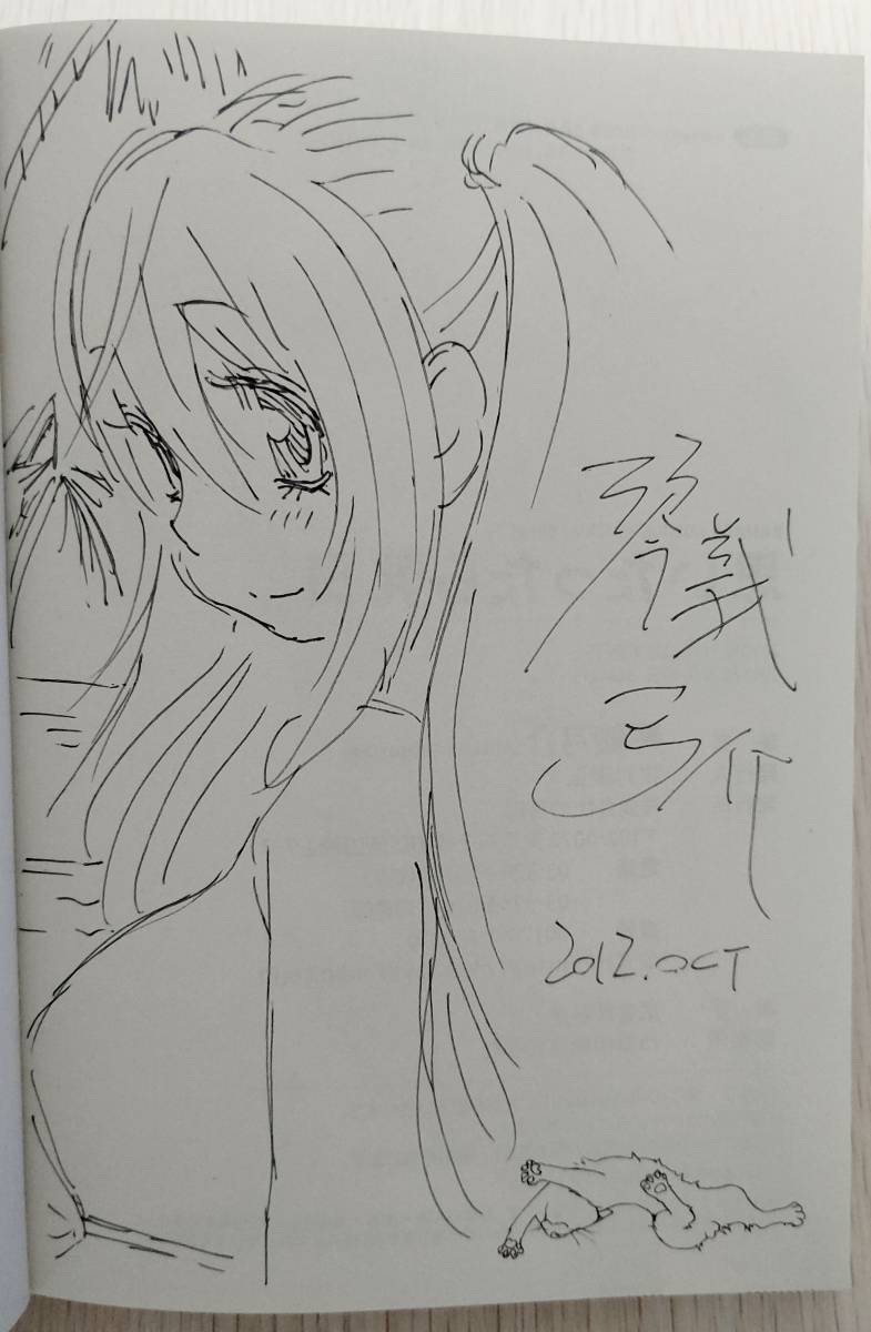 代購代標第一品牌-樂淘letao-思いたったら乳日 琴義弓介 直筆イラスト入りサイン本 代購代標第一品牌-樂淘letao-思いたったら乳日 琴義弓介 直筆イラスト入りサイン本